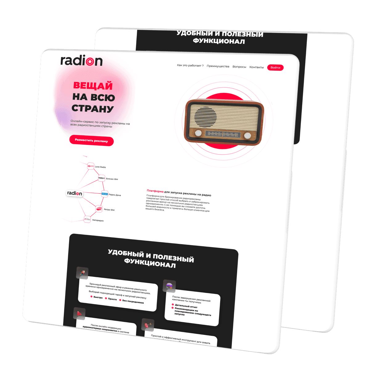 Radion