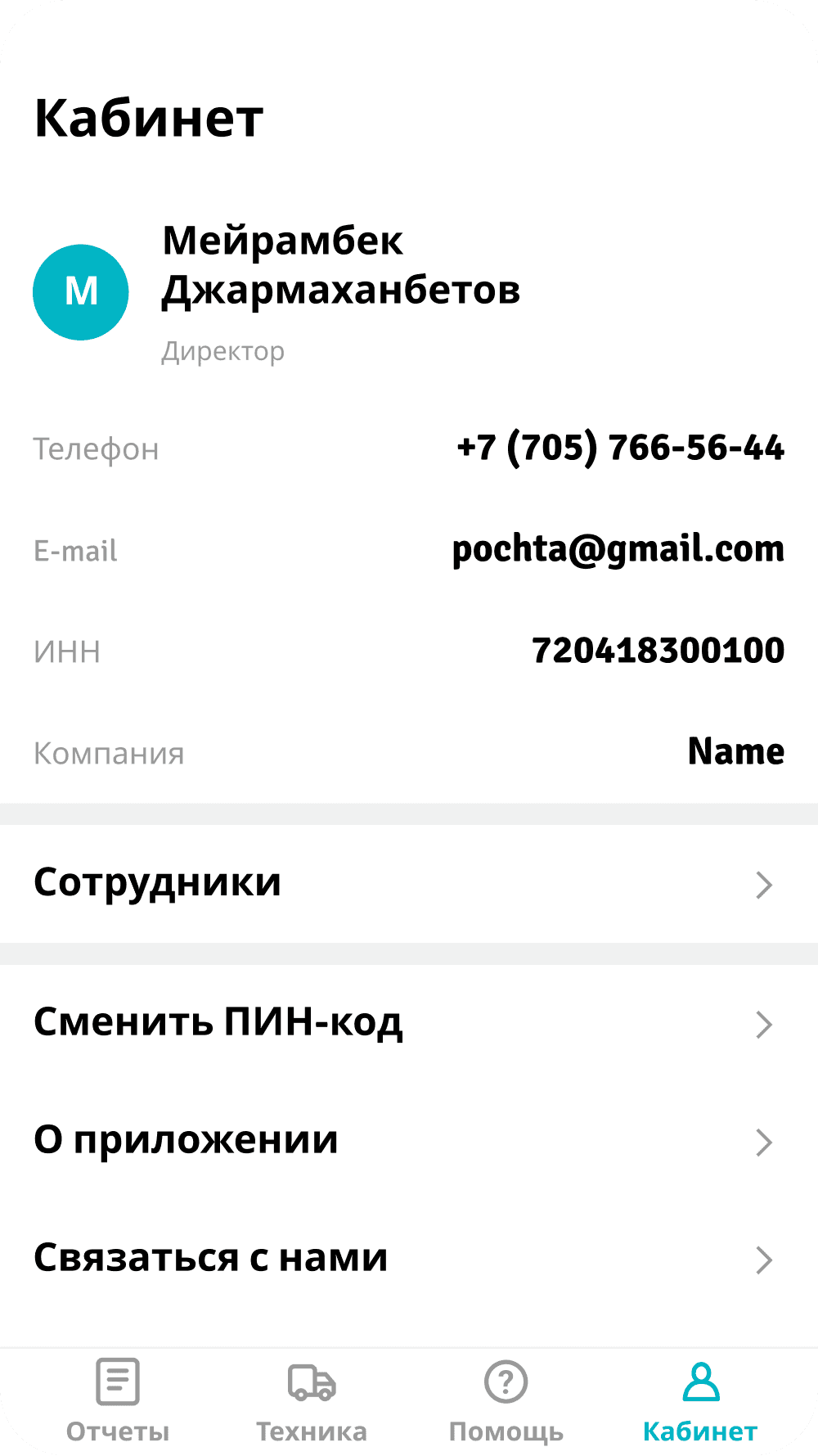 Экран 3